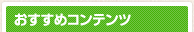 �������߃R���e���c