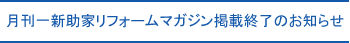 �T�C�g�ړ]�̂��m�点